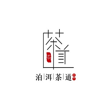 茶道logo简约扁平中式黑色平面logo