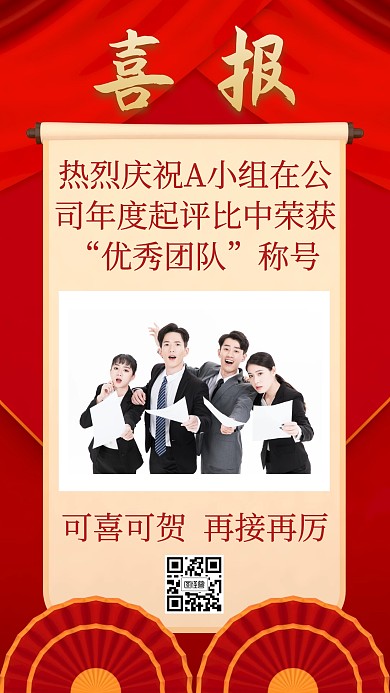 简约销售突破喜报