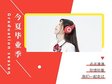 清新摄影毕业纪念册宣传公众号配图