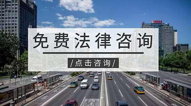 灰色摄影简约免费法律咨询服务公众号封面