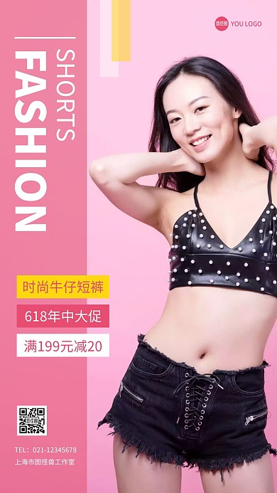 女士短裤夏季上新促销摄影图手机海报
