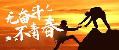 暖心励志简约彩色营销红包公众号封面首图