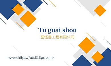 创意几何简约扁平工程名片横