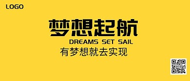 梦想起航红包公众号封面