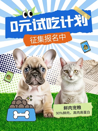 0元试吃宠物自媒体推广小红书