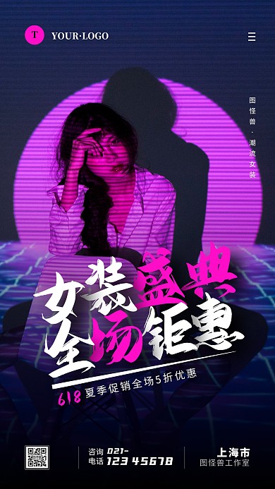 时尚简约大气女装盛典促销摄影图海报