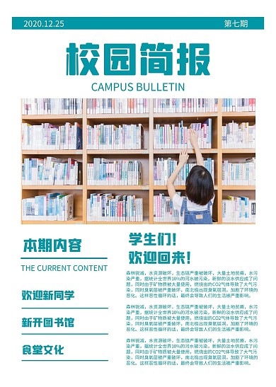 蓝白书本摄影图简约校园简报报告月刊
