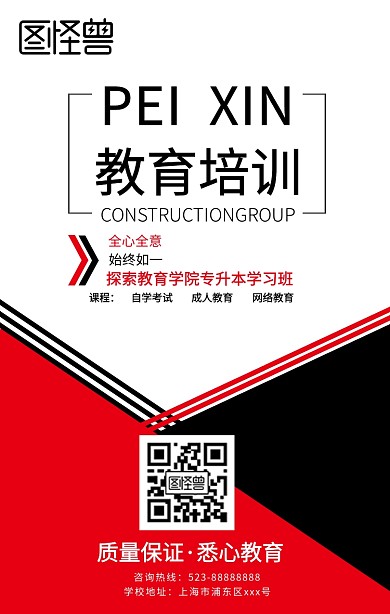 儿童成人教育培训辅导班通用模板