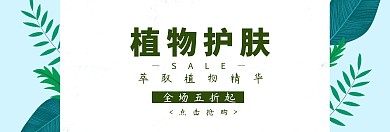 美妆护肤淘宝促销简约创意直通车海报日常护肤海报