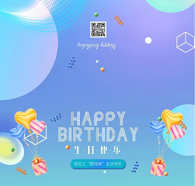 蓝彩风可爱简约风生日祝福贺卡