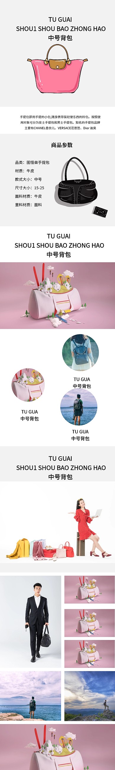 浅灰色简约包包详情页