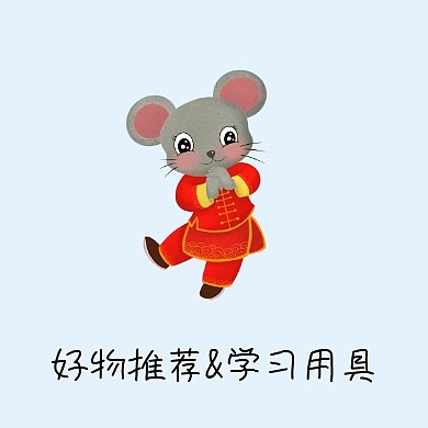 好物推荐学习用具铅笔蓝色公众封面小图