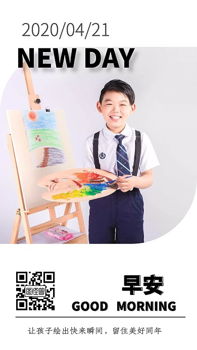 儿童画画日签