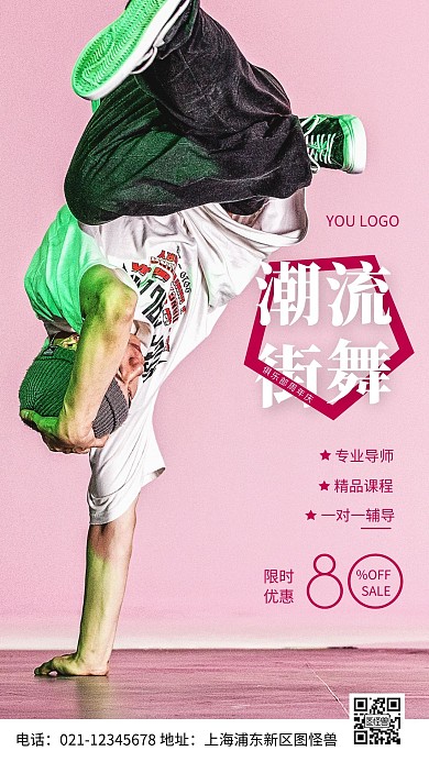 摄影图俱乐部周年庆粉色简约风手机海报