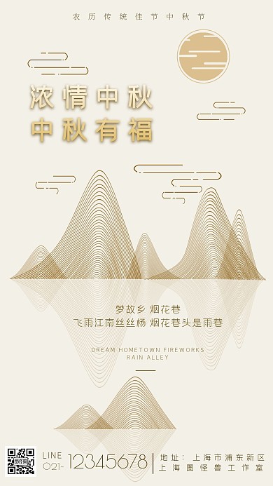 大气简约金色浓情中秋中秋有福宣传海报