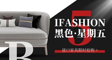 黑色简约几何家具沙发用品促销PC端钻展