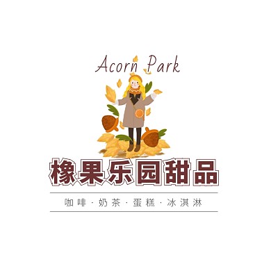 褐色橡子卡通插画甜品奶茶蛋糕logo