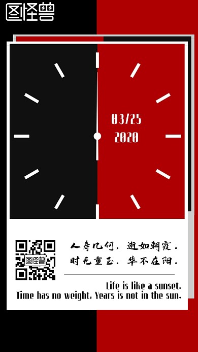 黑红背景时间消逝悲伤日签