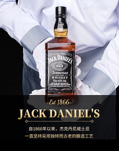 洋酒威士忌高档酒水节黑金淘宝banner
