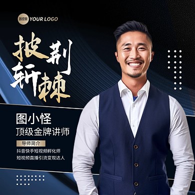 公司企业员工商务微信头像
