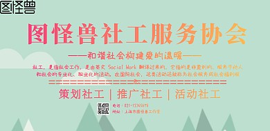 简约质感社工海报