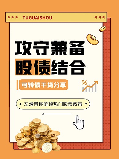 金融证券股市债券政策小红书封面