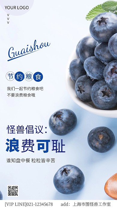 小清新蓝色浪费美食简约简洁摄影图海报