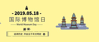 五月国际博物馆日之古都西安