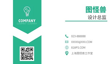 简约大气蓝绿色名片设计