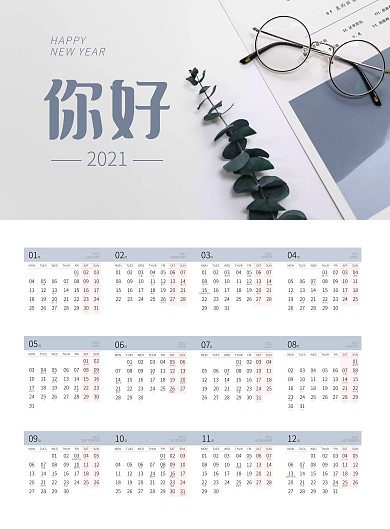 简约文艺摄影风2021挂历