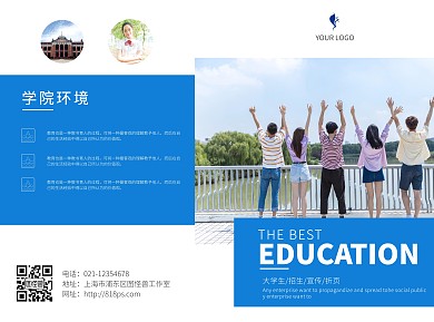 大学生招生宣传传单折页