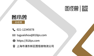 简约创意物流货车公司名片