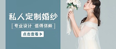 蓝色摄影婚纱礼服红包公众号封面