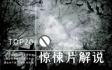 新媒体黑白惊悚片广告传媒简约视频封面