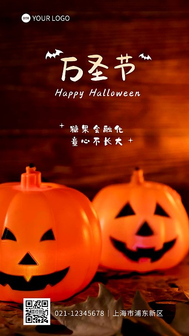 万圣节祝福问候可爱南瓜灯摄影图海报