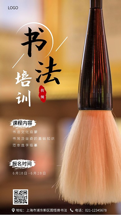 书法国画简约白色教育摄影图营销海报