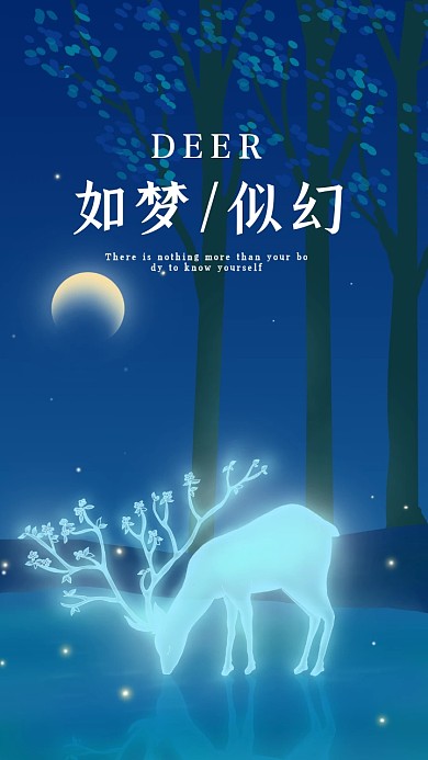 手机壁纸麋鹿梦幻蓝