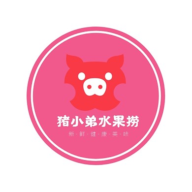 LOGO设计粉红色猪卡通水果捞