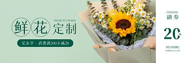 简约鲜花父亲节促销优惠券