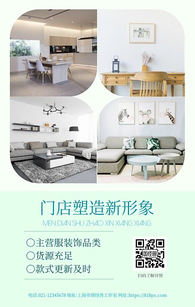 实体店店面环境拼图