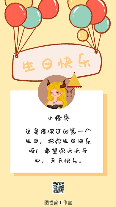 生日快乐简约手机海报