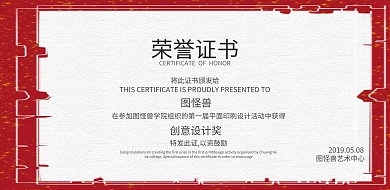 古风绘画获奖荣誉证书横板