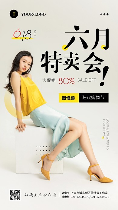 简约风黑色橙色6月特卖会摄影图手机海报