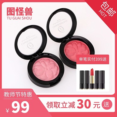 粉色简约教师节化妆品活动主图