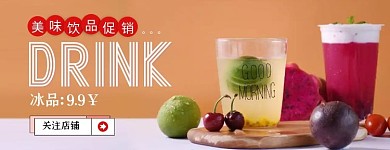 冰品简约美食饮品美团外卖店招