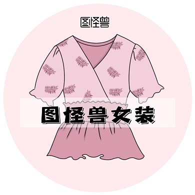 图怪兽女装服装店头像