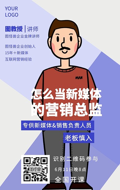 简约摄影风课程营销宣传手机海报