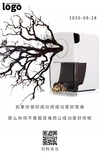 企业励志上升成功奋斗乐观励志日签
