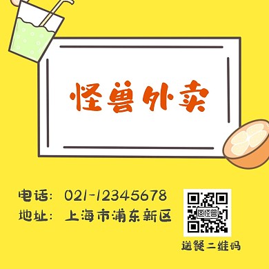 红包外卖送餐头像