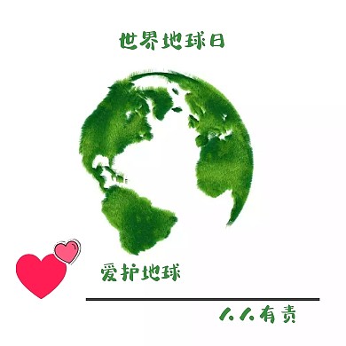 爱护地球简约绿色环保公众号封面次图